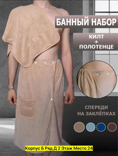 Полотенце для мужчин, микрофибра САДОВОД официальный интернет-каталог